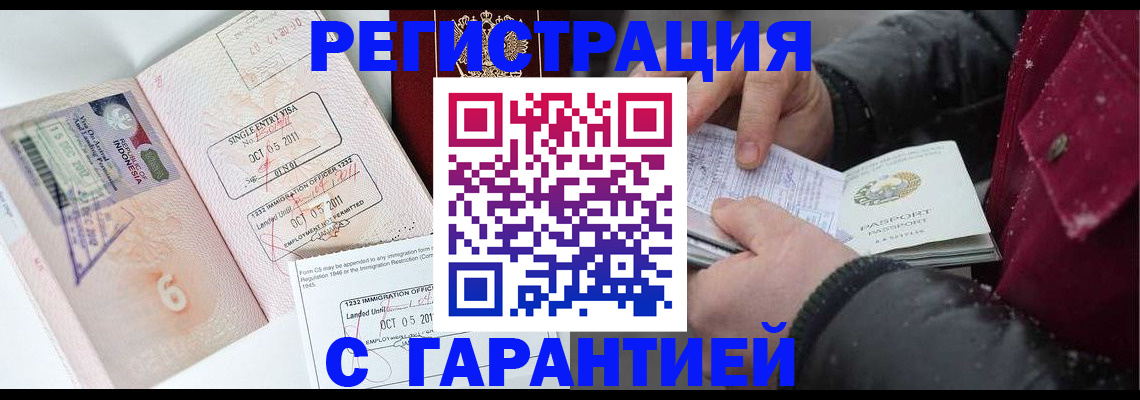 где прописаться в Нарткале