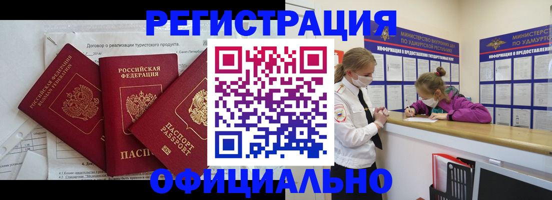 прописка от собственника в Нарткале