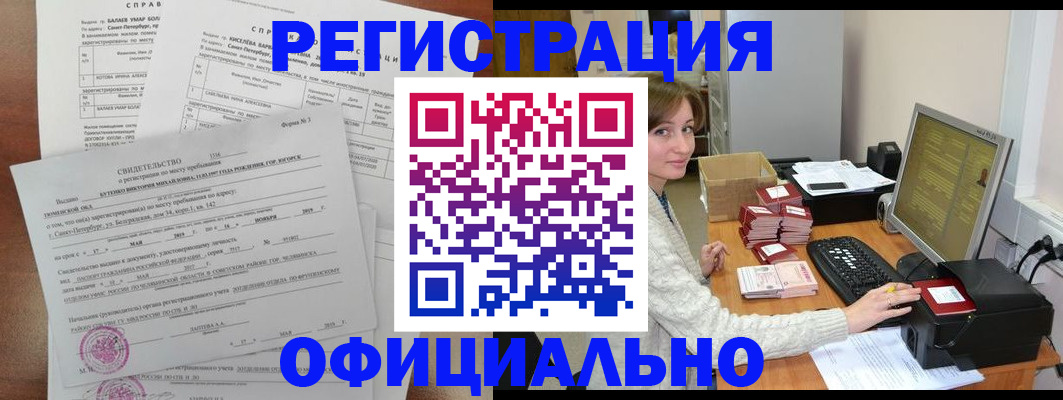 прописка от собственника в Нарткале