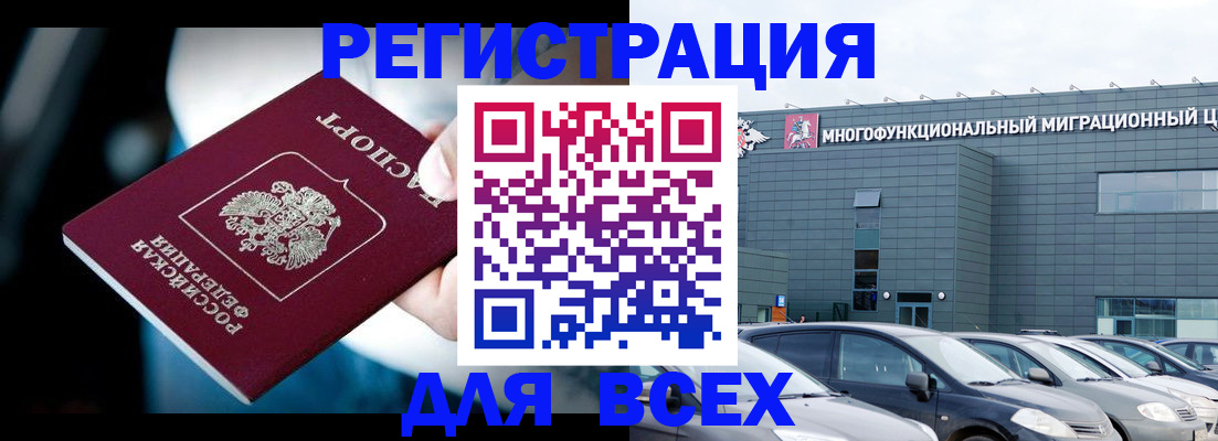 временная регистрация в Нарткале