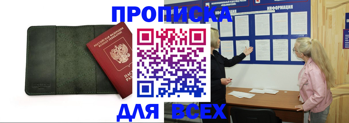 временная регистрация гарантия в Нарткале
